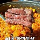 성남시 수내 #한판등심 이미지