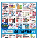 해피할인마트 이미지