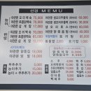 선경능이오리&토끼탕 이미지