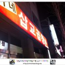 정가네삽교곱창 이미지