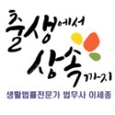 법무사이세종사무소 네이버블로그
