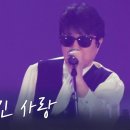 ♬ ~ 영원한 오빠 / 조용필 - 잊혀진 사랑 ( 광복80주년 ) 이미지