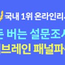 엠브레인리서치
