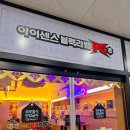이센스PC | 구미 산동 실내 데이트 장소 아이센스블랙라벨PC존 커플석과 먹거리 완비