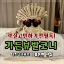 베란다 | 디즈니 크루즈 베란다 발코니 가든뷰 객실 후기