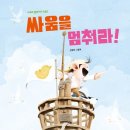 삿대질과아이들 이미지