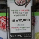 쌈마이대패 이미지
