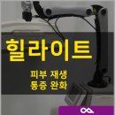 힐라이트 이미지