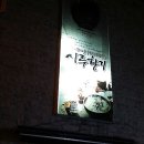시루향기떡집