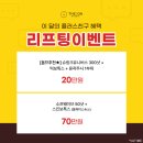 채널플러스의원