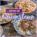 퀸스타운 | 광교 퀸스타운 브런치 후기 | 히밥 먹방 따라가본 찐맛집 탐방기