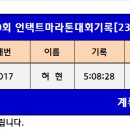 대전100회 언택트마라톤대회기록[23.05.29] 이미지