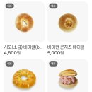 [Cafe] 제주 여행 🌴 제주공항 근처 베이글 맛집 :: 블루메 베이글 (blume bagel) 🥯