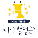 이마트24태안황도점