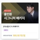 라이프애드 | 블로그 수익화 ‘선한부자 라이프스쿨’ 무료 클래스 후기