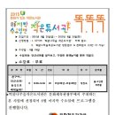 떡갈나무숲작은도서관 Daum카페