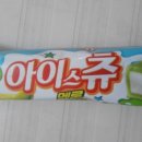 아이스츄 이미지