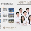 전주박진우보청기청각언어재활센터 이미지