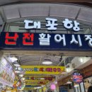 금자활어