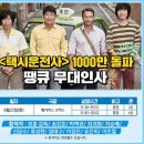 ‘택시운전사’ 송강호·엄태구·최귀화, 22일 천만감사 무대인사[공식] 이미지