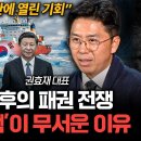 북극항로 패권전쟁, 결국 '이런' 나라만 살아남는다 (권효재 대표 풀버전) 이미지
