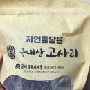 산촌영농조합법인 이미지