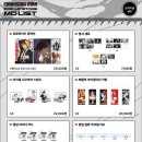 GS25 변동스타 이미지