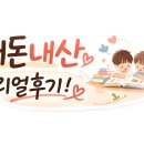 보문숯불갈비 | 강동리조트 근처 맛집 찾는다면 여기예요, 경주 보문단지 서민식당 통삼겹 숯불갈비 웨이팅 후기