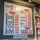 월평불짬뽕 | [대전/월평동]직화불고기가 잔뜩 올라간 불맛나는 매운맛 짬뽕/월평불짬뽕