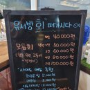 유서방 회 떠가시다 이미지