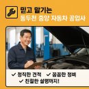 중앙자동차공업사 이미지