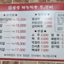 송송마늘먹은돈갈비