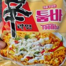 590 | &#34;신라면 툼바&#34; 후기(590kcal, 맛있어!)
