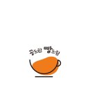 천연발효쌀빵과 쌀디저트 이미지