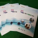 경산산업단지관리공단 이미지