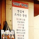 강원도신황태찜 네이버블로그