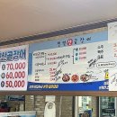 천일아구찜 - 중구 | 천일아구찜