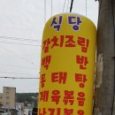 무안손칼국수 이미지