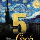 뮤지컬 빈센트 반 고흐 이미지