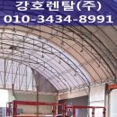 강호렌탈 이미지