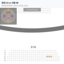창원-대흥-1-비상-6 | 창원체육관 3층 프로농구 챔피언결정전 3차전 LG 세이커스 직관 (주차, 지류티켓 발권)
