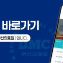 부산의료원 종합검진센터 이미지