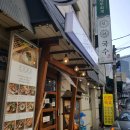 무아국수 이미지