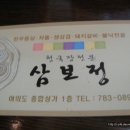할머니청국장 이미지