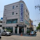 울산종합식품상사 | 울산의료기 전문 울산병원옆 고려종합의료기상사