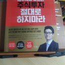 (주)제낙스 | 제무제표 모르면 주식 투자 절대로 하지마라 - 사경인