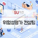 주식회사 클린컨설팅 | 위험성평가 및 우수사업장 인정 컨설팅