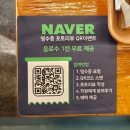 [충남/논산] 오픈한지 얼마 안된 라멘맛집, 네즈야 내돈내산 솔직후기