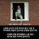 창문 넘어 도망친 100세 노인 이미지