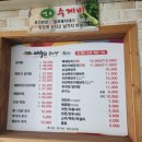 뼈누리감자탕(천상점) 이미지